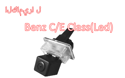 Waterproof Night Vision Car Rear View backup Camera Special for Mercedes Benz 2012 E,CA-91